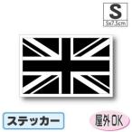  Англия национальный флаг Union Jack < черный > стикер S размер 5×7.5cm наружный атмосферостойкий водостойкий наклейка чемодан . машина и т.п. 
