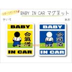  имя * название inserting возможно BABY IN CAR.. дорога VERSION стикер магнит baby младенец .... - машина интересный симпатичный магнит оригинал 