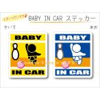  имя * название inserting возможно BABY IN CAR стикер боулинг ( розовый. мяч ) VERSION baby младенец .... - bo- кольцо машина симпатичный наклейка оригинал 