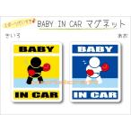  имя * название inserting возможно BABY IN CAR бокс VERSION магнит baby младенец .... - машина интересный симпатичный магнит оригинал 