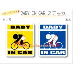  имя * название inserting возможно BABY IN CAR велогонки * велосипед * шоссейный велосипед VERSION стикер baby младенец .... - машина симпатичный наклейка оригинал 