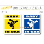  имя * название inserting возможно BABY IN CAR Dance VERSION магнит baby младенец .... - машина интересный симпатичный магнит оригинал 
