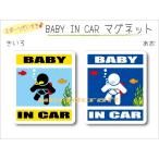  имя * название inserting возможно BABY IN CAR дайвинг с аквалангом VERSION магнит baby младенец .... - машина дайвер интересный симпатичный магнит оригинал 