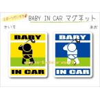  имя * название inserting возможно BABY IN CAR магнит Golf *goru мех VERSION A baby младенец .... - машина интересный симпатичный магнит оригинал 