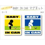  имя * название inserting возможно BABY IN CAR магнит Golf *goru мех VERSION B baby младенец .... - машина интересный симпатичный магнит оригинал 