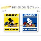  имя * название inserting возможно BABY IN CAR скачки жокей * верховая езда VERSION магнит baby младенец .... - машина интересный симпатичный магнит оригинал 
