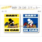  имя * название inserting возможно BABY IN CAR скачки жокей * верховая езда VERSION стикер baby младенец .... - машина симпатичный наклейка оригинал 