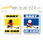  имя * название inserting возможно BABY IN CAR хоккей VERSION магнит baby младенец .... - машина интересный симпатичный магнит оригинал 