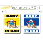  имя * название inserting возможно BABY IN CAR хоккей * голкипер VERSION магнит baby младенец .... - машина интересный симпатичный магнит оригинал 