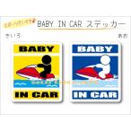  имя * название inserting возможно BABY IN CAR водный мотоцикл * Jet Ski VERSION стикер baby младенец .... - машина симпатичный наклейка оригинал 