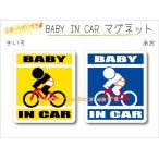  имя * название inserting возможно BABY IN CAR велосипед горный велосипед MTB VERSION магнит baby младенец .... - машина интересный симпатичный магнит оригинал 