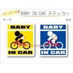  имя * название inserting возможно BABY IN CAR велосипед горный велосипед MTB VERSION стикер baby младенец .... - машина симпатичный наклейка оригинал 