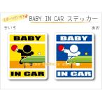  имя * название inserting возможно BABY IN CAR стикер настольный теннис VERSION baby младенец .... - * булавка pon машина симпатичный наклейка оригинал 