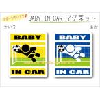  имя * название inserting возможно BABY IN CAR магнит футбол * keeper VERSION baby младенец .... - голкипер машина интересный симпатичный магнит оригинал 