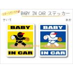  имя * название inserting возможно BABY IN CAR стикер софтбол * питчер VERSION baby младенец .... - . рука машина симпатичный наклейка оригинал 