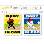  имя * название inserting возможно BABY IN CAR магнит софтбол * беттер VERSION baby младенец .... - удар человек машина интересный симпатичный магнит оригинал 