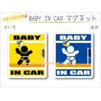 имя * название inserting возможно BABY IN CAR магнит волейбол VERSION baby младенец .... - машина интересный симпатичный магнит оригинал 
