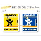  имя * название inserting возможно BABY IN CAR стикер волейбол VERSION baby младенец .... - машина симпатичный наклейка оригинал 