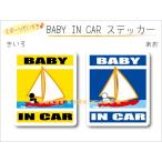  имя * название inserting возможно BABY IN CAR яхта VERSION стикер baby младенец .... - машина симпатичный наклейка оригинал 