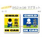 CHILD IN CAR.. дорога VERSION стикер магнит ребенок .... - машина интересный симпатичный магнит оригинал KIDS можно выбрать цвет 