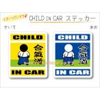 CHILD IN CAR.. дорога VERSION стикер стикер ребенок .... - машина симпатичный наклейка оригинал KIDS можно выбрать цвет 