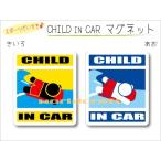 CHILD IN CAR body board VERSION магнит ребенок .... - машина интересный симпатичный магнит оригинал KIDS можно выбрать цвет 