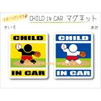 CHILD IN CAR магнит бейсбол * питчер VERSION ребенок .... - . рука Ace интересный симпатичный магнит оригинал KIDS можно выбрать цвет 
