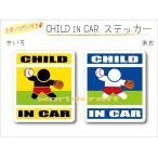 CHILD IN CAR стикер бейсбол *. рука VERSION ребенок .... - * удар человек *.. работник симпатичный наклейка оригинал KIDS можно выбрать цвет 