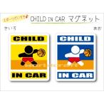 CHILD IN CAR магнит баскетбол * баскетбол VERSION ребенок .... - интересный симпатичный магнит оригинал KIDS можно выбрать цвет 