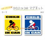 CHILD IN CAR велосипед шоссейный велосипед VERSION магнит ребенок .... - машина интересный симпатичный магнит оригинал KIDS можно выбрать цвет 
