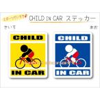 CHILD IN CAR велосипед шоссейный велосипед VERSION стикер ребенок .... - машина симпатичный наклейка оригинал KIDS можно выбрать цвет 