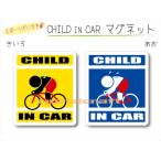 CHILD IN CAR велогонки * велосипед * шоссейный велосипед VERSION магнит ребенок .... - машина интересный симпатичный магнит оригинал KIDS можно выбрать цвет 