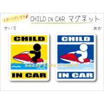 CHILD IN CAR водный мотоцикл * Jet Ski VERSION магнит ребенок .... - машина интересный симпатичный магнит оригинал KIDS можно выбрать цвет 