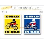 CHILD IN CAR Moto гибридный велосипед rider VERSION стикер ребенок .... - машина симпатичный наклейка оригинал KIDS можно выбрать цвет 