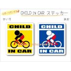 CHILD IN CAR велосипед горный велосипед MTB VERSION стикер ребенок .... - машина симпатичный наклейка оригинал KIDS можно выбрать цвет 