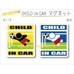 CHILD IN CAR магнит футбол * keeper VERSION ребенок .... - голкипер интересный симпатичный магнит оригинал KIDS можно выбрать цвет 
