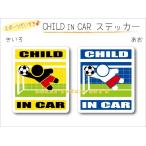 CHILD IN CAR стикер футбол * keeper VERSION ребенок .... - * голкипер симпатичный наклейка оригинал KIDS можно выбрать цвет 