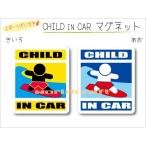 CHILD IN CAR серфинг VERSION магнит ребенок .... - машина интересный симпатичный магнит оригинал KIDS можно выбрать цвет 