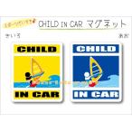 CHILD IN CAR виндсёрфинг VERSION магнит ребенок .... - машина интересный симпатичный магнит оригинал KIDS можно выбрать цвет 