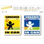 IN CAR стикер взрослый VERSION * бадминтон VERSION машина bato Minton SMASHER симпатичный оригинал машина стикер можно выбрать цвет 