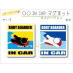  body board *BODYBOARDER IN CAR магнит машина ... - оригинал магнит стикер магнит можно выбрать цвет 
