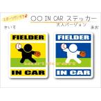 IN CAR стикер взрослый VERSION * бейсбол *. рука VERSION машина * удар человек *.. работник FIELDER симпатичный оригинал машина стикер можно выбрать цвет 
