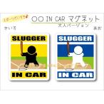 IN CAR магнит взрослый VERSION * бейсбол * беттер VERSION 51* машина удар человек slaga- оригинал магнит стикер магнит можно выбрать цвет 