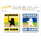 IN CAR стикер взрослый VERSION * бейсбол * беттер 51 VERSION машина удар человек slaga-SLUGGER оригинал машина стикер можно выбрать цвет 