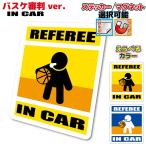 IN CAR баскетбол судья VERSION стикер * магнит выбор возможность баскетбол машина REFEREE симпатичный оригинал машина стикер можно выбрать цвет 