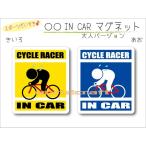  велогонки *CYCLERACER IN CAR магнит машина ... - load Racer шоссейный велосипед носорог Chris to оригинал магнит стикер магнит можно выбрать цвет 