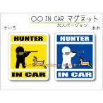 Hunter *..*HUNTER IN CAR магнит олень * олень машина ... - охота . ружье matagi охота оригинал магнит магнит можно выбрать цвет 