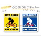  горный велосипед *MTB RIDER IN CAR стикер ( наклейка ) машина ... - симпатичный оригинал машина стикер можно выбрать цвет 