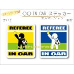 IN CAR стикер взрослый VERSION * футбол * судья желтый карта VERSION машина REFEREE симпатичный оригинал машина стикер можно выбрать цвет 