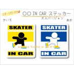  skate *SKATER IN CAR стикер ( наклейка ) машина ... - симпатичный оригинал машина стикер можно выбрать цвет 